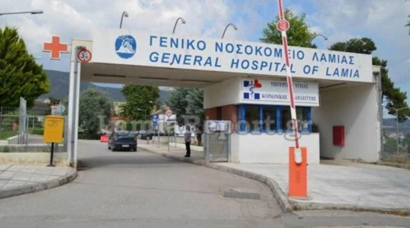Τραγικές ελλείψεις στο νοσοκομείο Λαμίας: «Δανείζεται» γιατρούς από Τρίκαλα και Καρδίτσα